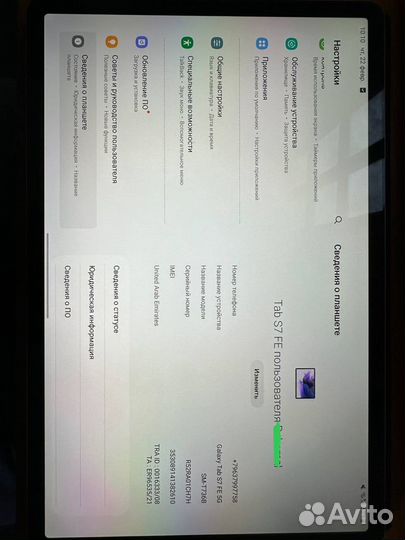 Samsung galaxy Tab s7 fe 5g