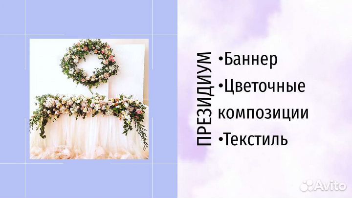 Фотозона, праздничное, свадебное оформление