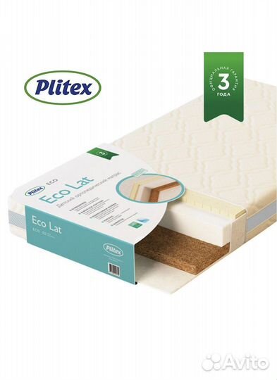 Матрас для новорожденных Plitex 120x60 новый