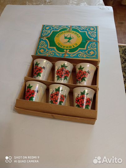 Стакан 200 мл