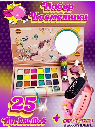 Набор косметики и маникюра для детей