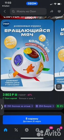 Интерактивные игрушки