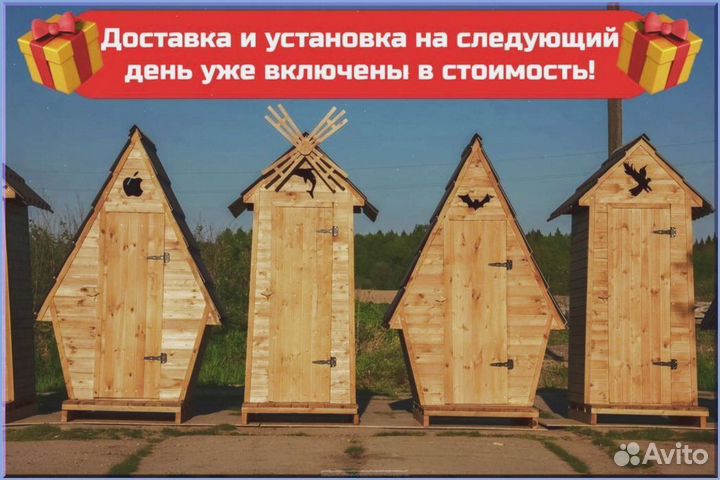 Дачный туалет домик эса 107