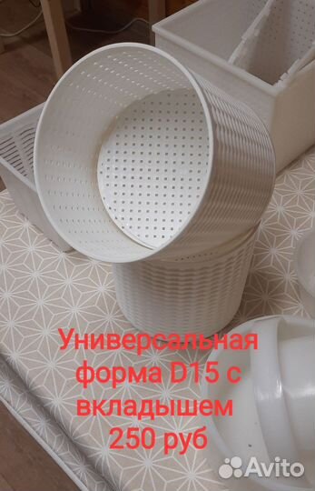 Форма для сыра