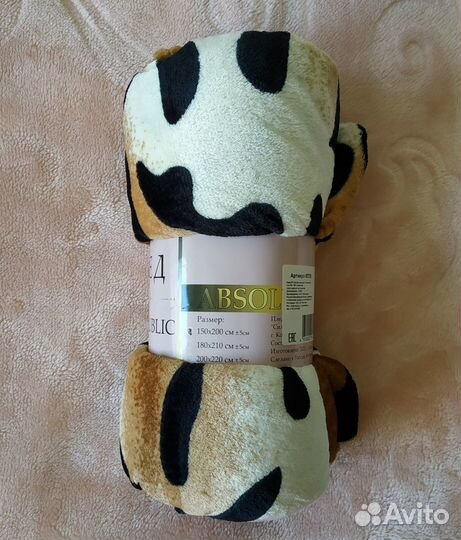 Пледы новые