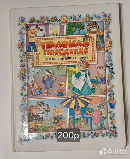 Книги для детей