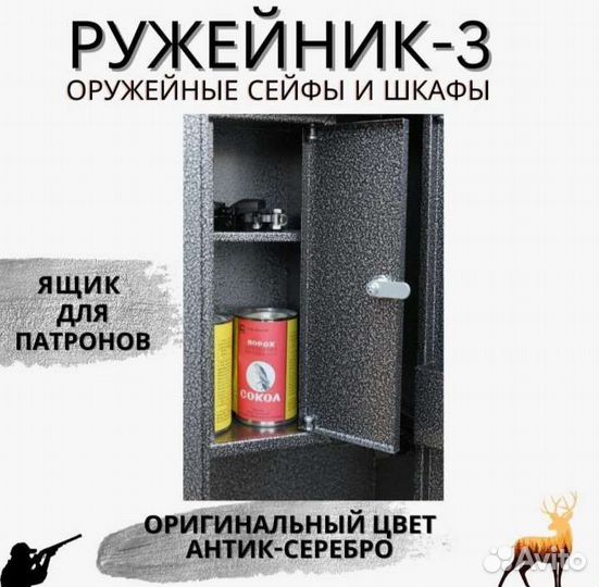 Оружейный шкаф/сейф Новый