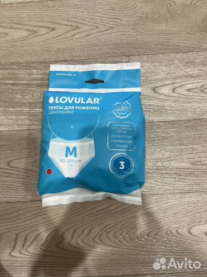 Трусы для рожениц