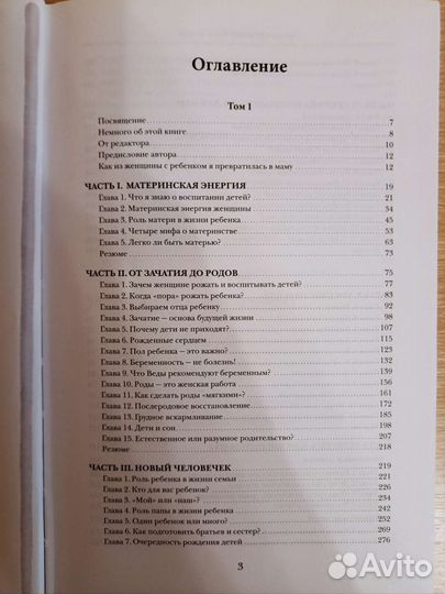 Ольга Валяева, Предназначение быть мамой