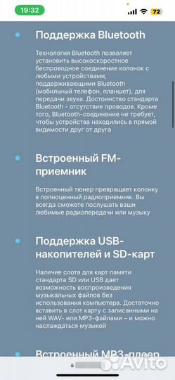 Акустика колонки