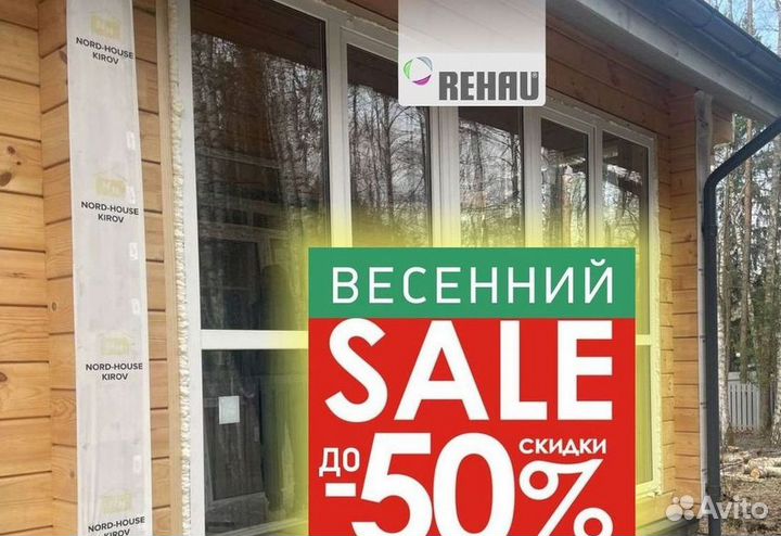Балкон пластиковый