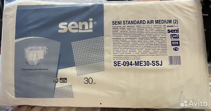 Памперсы для взрослых seni m