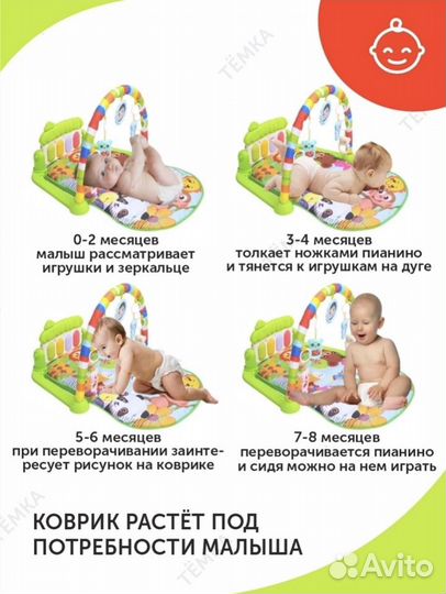 Развивающий коврик