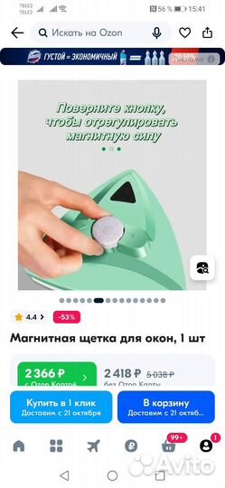Стекломойка для дома