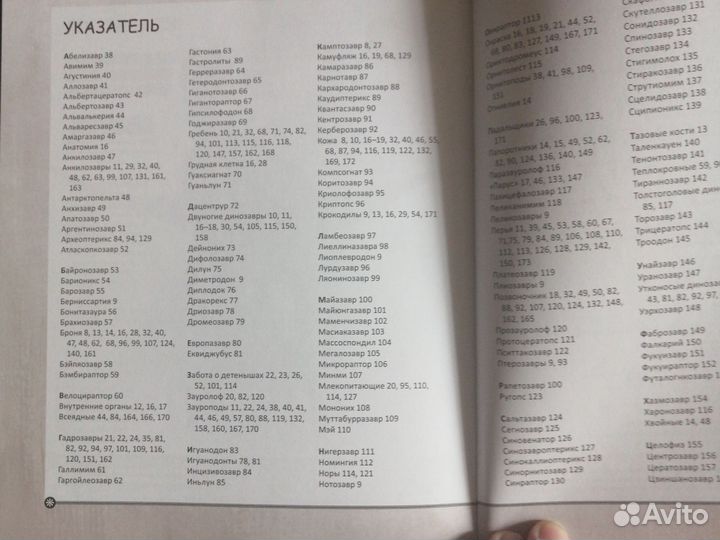 Книга Динозавры полная энциклопедия