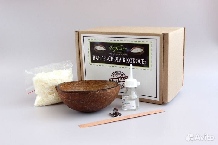 Набор для изготовления свечи в кокосе