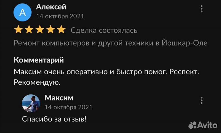 Ремонт телевизоров, мониторов, компьютеров