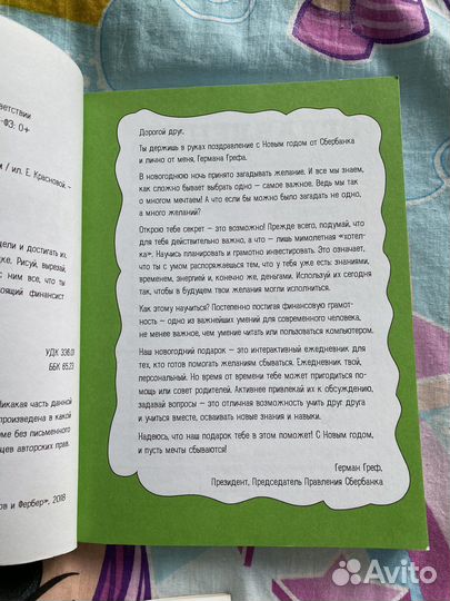 Книга для подростка