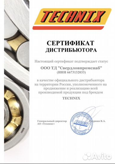 Промышленные подшипники