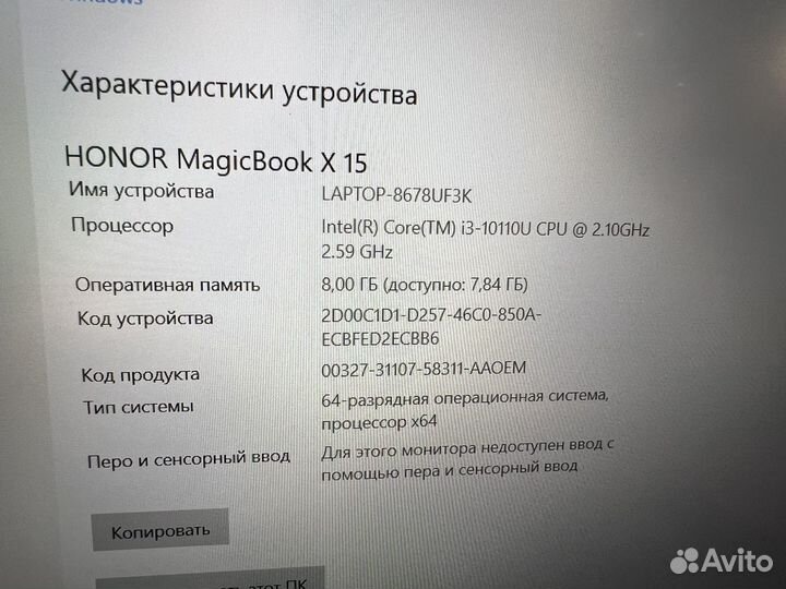 Ноутбук honor magicbook x15 bbr-wai9