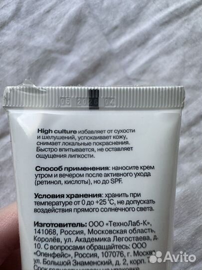 Крем для лица с пробиотиками Openface