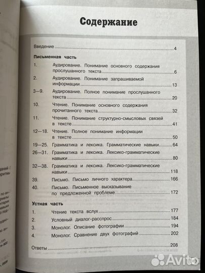 Учебное пособие для подготовки к егэ по англ яз