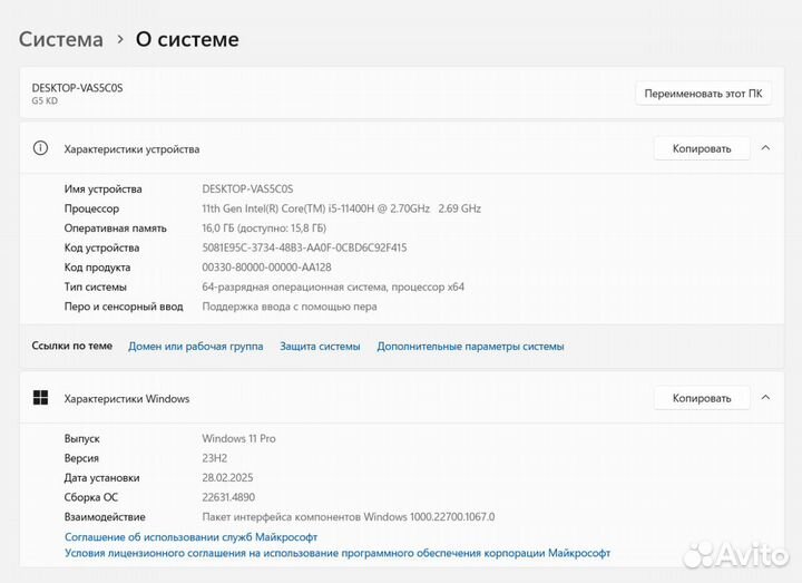 Игровой ноутбук 15.6