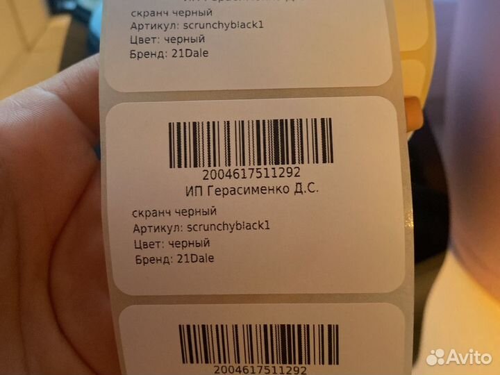 Печать этикеток - штрихкоды для Wildberries Ozon