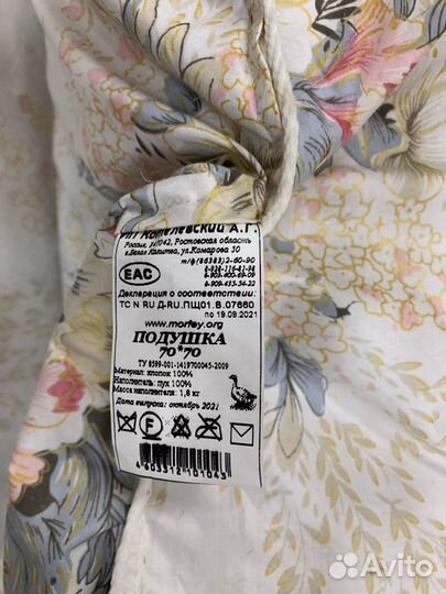 Подушка пуховая (гусиный пух) 70*70