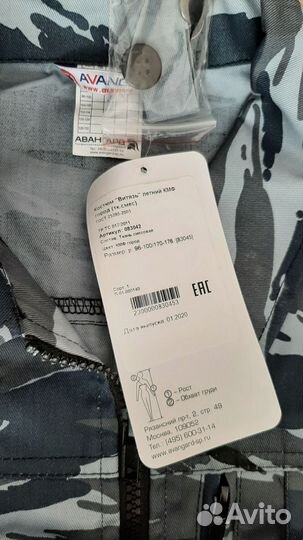 Костюм мужской рабочий летний спецодежда