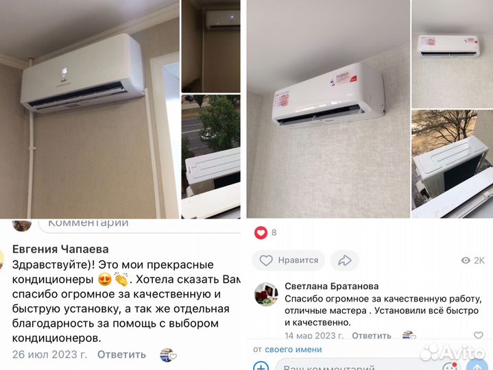 Кондиционер, сплит система. Монтаж + гарантия