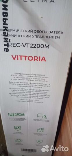 Инфракрасный обогреватель