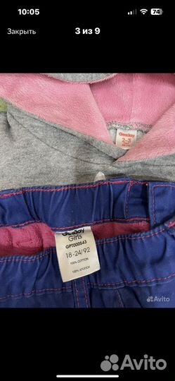 Вещи пакетом