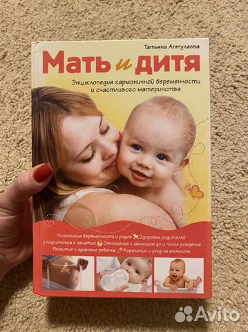 Уход за ребенком