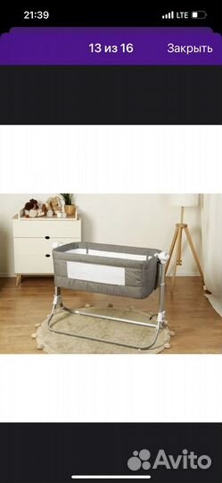 Кровать колыбельная электрическая