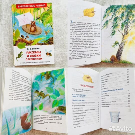 Детские книги серии: Внеклассное чтение (9шт)