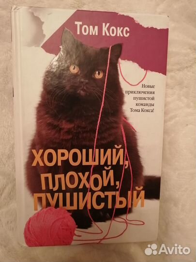 Т.Кокс 