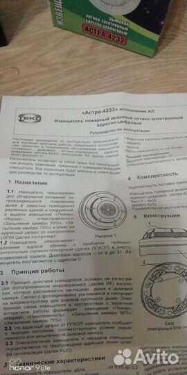 Астра 4232 пожарный