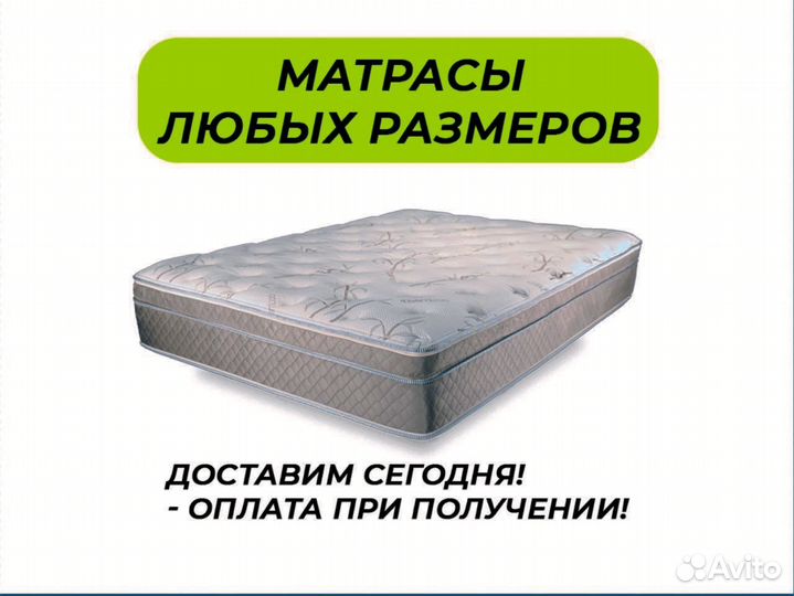 Матрас ортопедический