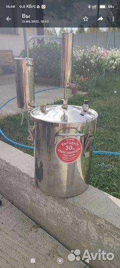 Дистиллятор самогонный аппарат