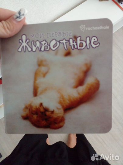 Книги про животных