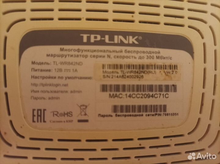 Роутер tp link wr842nd