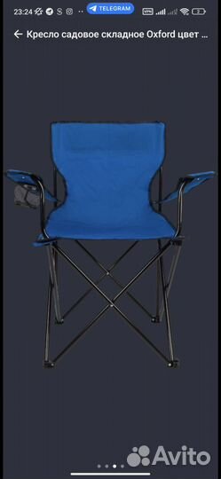 Стул складной туристический новый