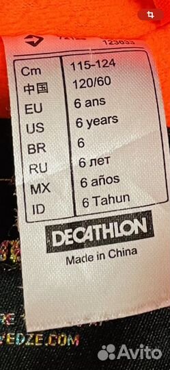 Горнолыжный комбинезон Decathlon