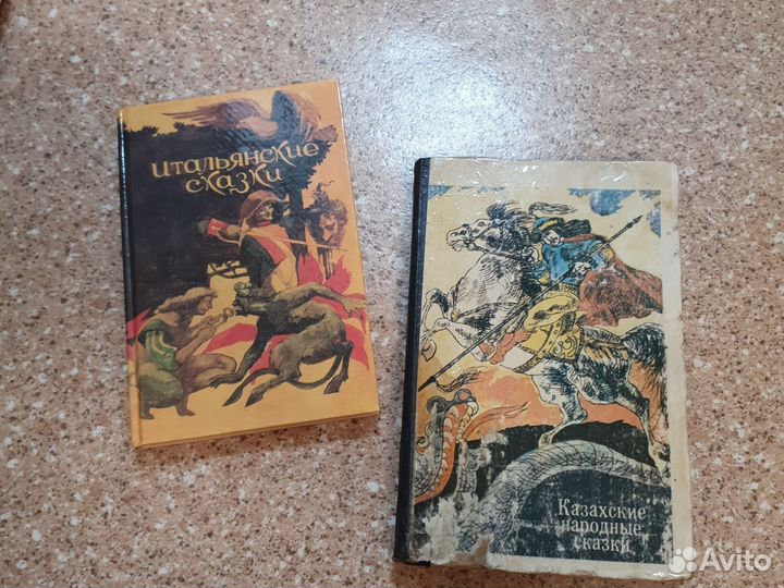 Сказки народов СССР итальянские татарские казахски