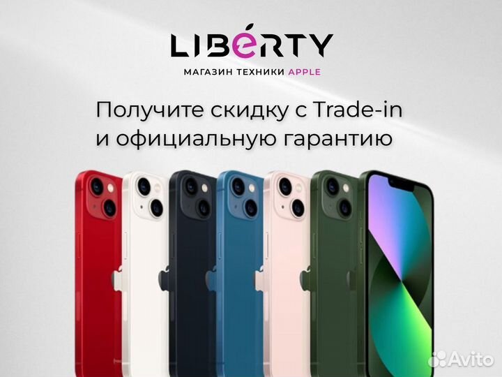 iPhone 13, 128 ГБ