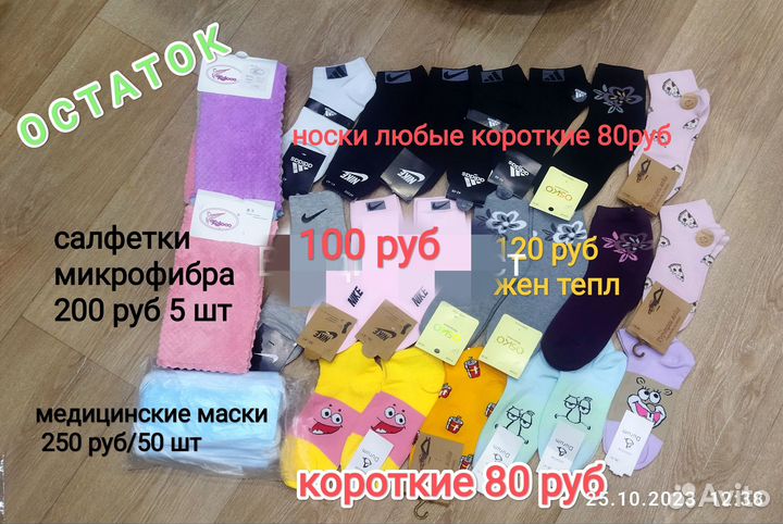 Носки жен, муж, детские, простые, термо, теплые