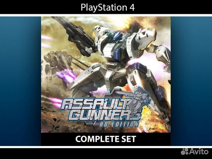 Assault gunners HD edition complete SET PS4