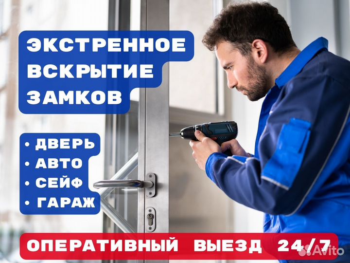 Вскрытие замков, замена личинки, врезка