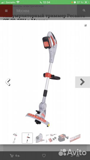 Триммер аккумуляторный